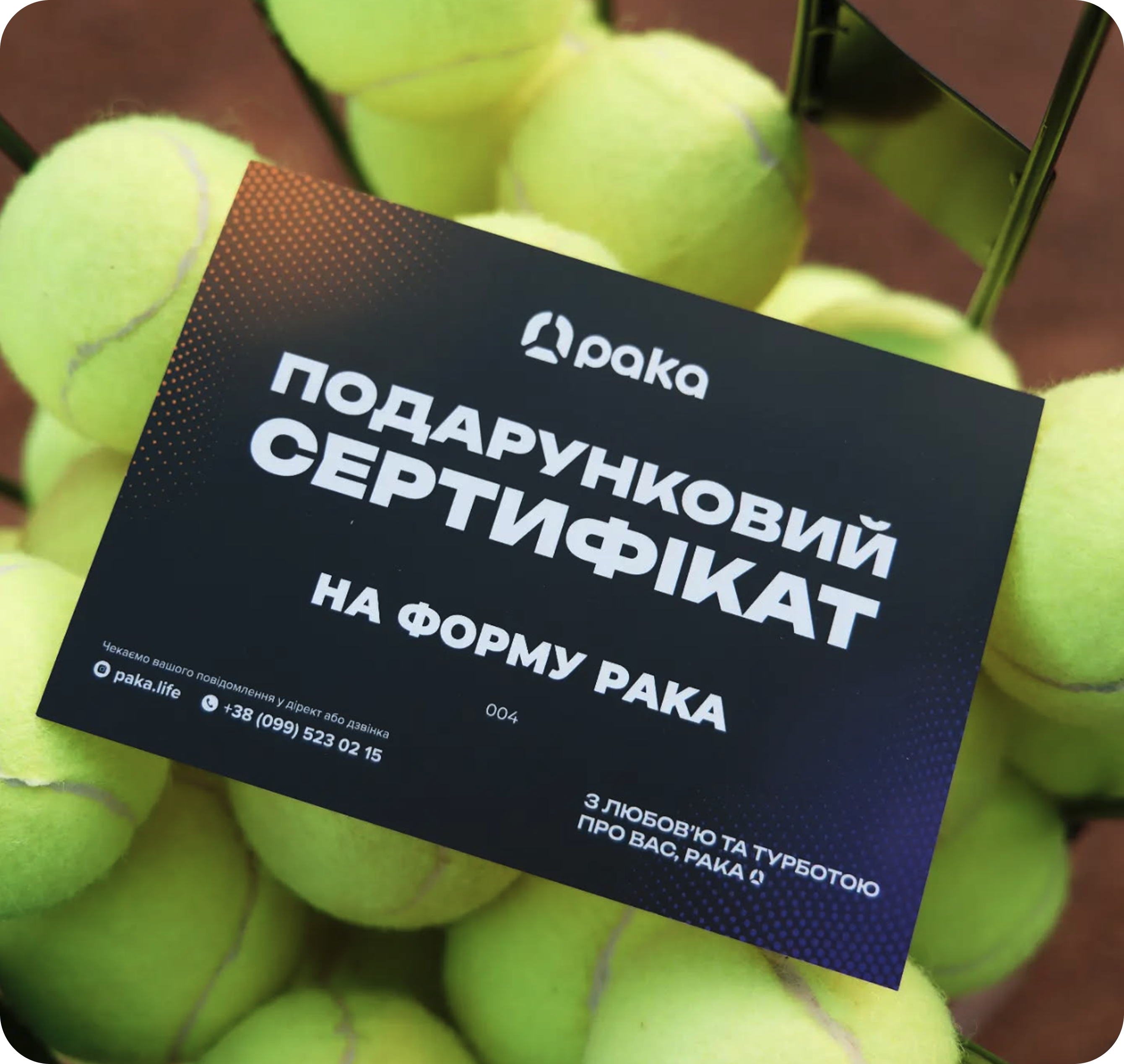 Paka gift certificate